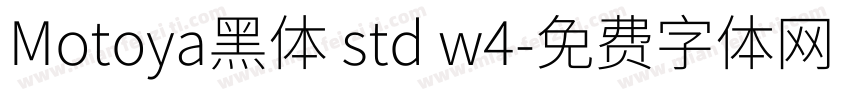 Motoya黑体 std w4字体转换